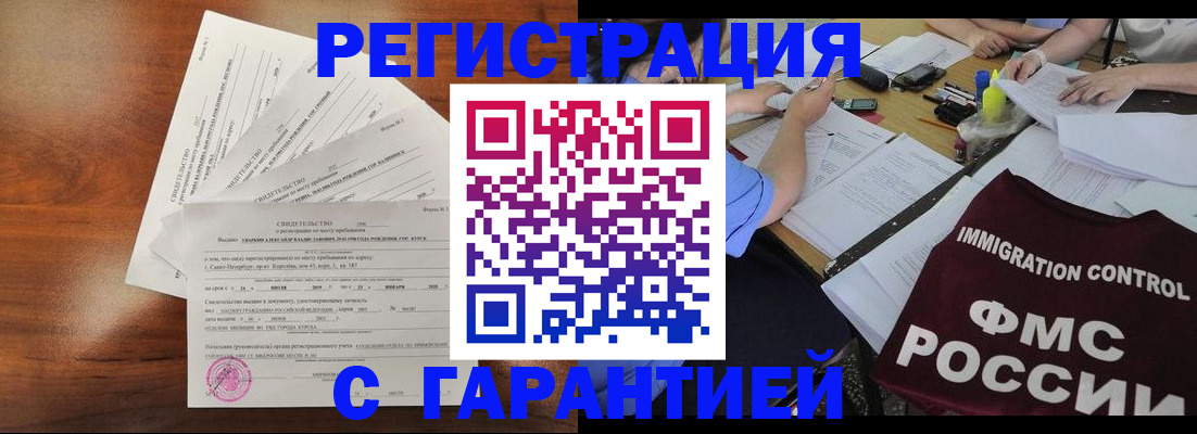 прописка поиск в Губахе