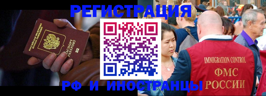 прописка 2025 в Губахе