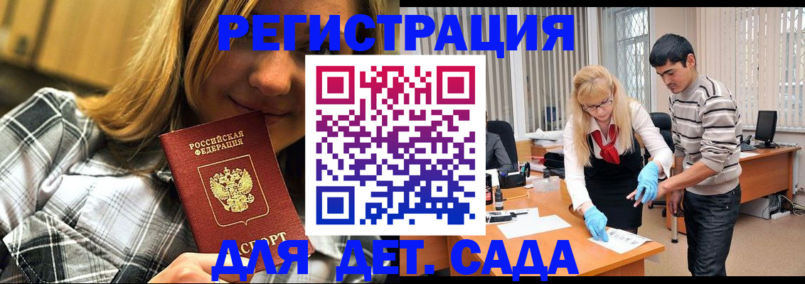 прописка 2025 в Губахе