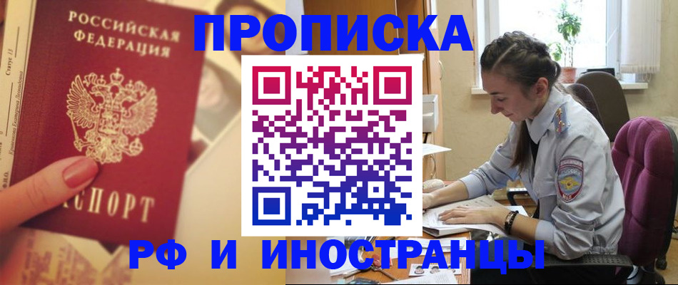 купить прописку в Губахе