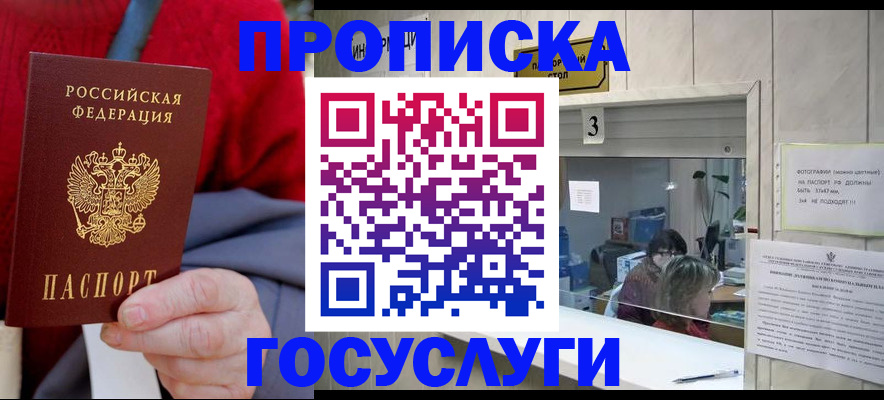 миграционный учет в Губахе