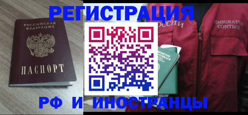 временная регистрация купить в Губахе