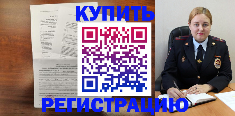 купить прописку в Губахе